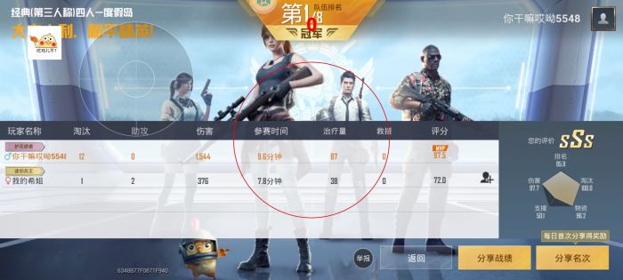 和平精英外挂直装版 - 无需卡密点击即开